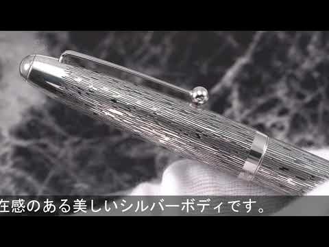 PILOT パイロット 万年筆 シルバーン つむぎ 細字 - YouTube