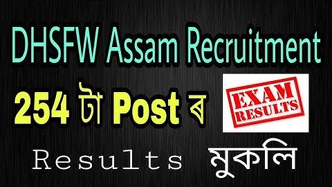 DHSFW Assam Result 2019- Grade III & Grade IV 254 Posts Written Exam