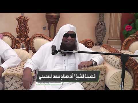 لقاء مع فضيلة الشيخ أ د صالح بن سعد السحيمي الجماعات والفرق المعاصرة