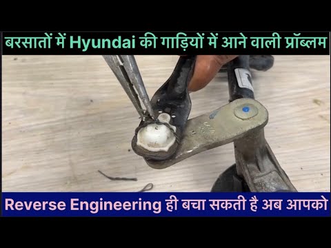 Hyundai कार में बरसातों में आने वाली प्रॉब्लम? समाधान