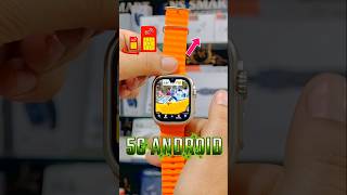तगड़ा 💥 5G Android Smart Watch | Sim Card &amp; Camera Supported Smart Watch #smartwatch #shorts