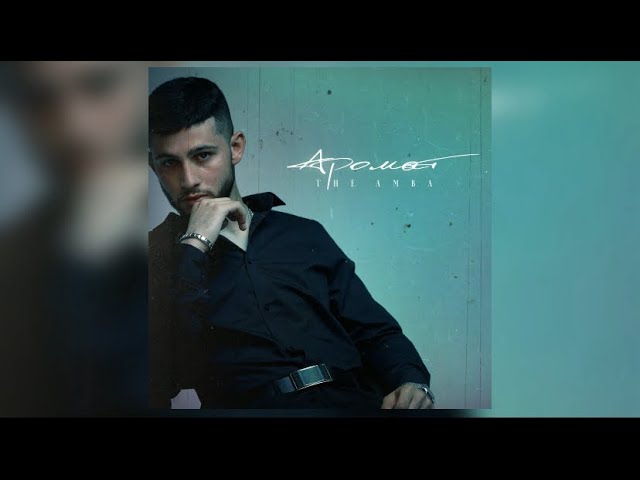 Assista a The Amba - Аромат no YouTube Assista a The Amba - Аромат no YouTube