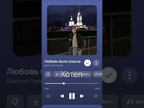 любовь была опасна