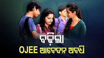 OJEE Application Date Extended, Know Details