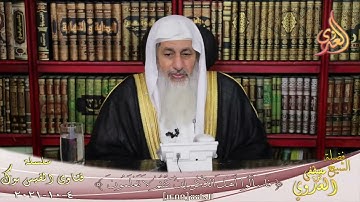 صحة حديث سورة البقرة أخذها بركة وتركها حسرة؟ ؟ الشيخ مصطفي العدوي