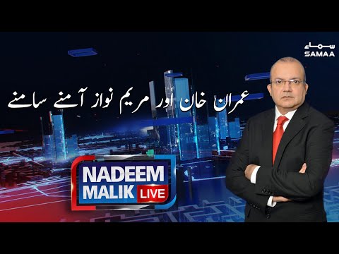 Nadeem Malik Live | SAMAA TV | 15 February 2021