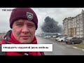 Экс-знаток «Что? Где? Когда?» защищает Киев, Кадырова поймали на фейк-фото, в России начался призыв