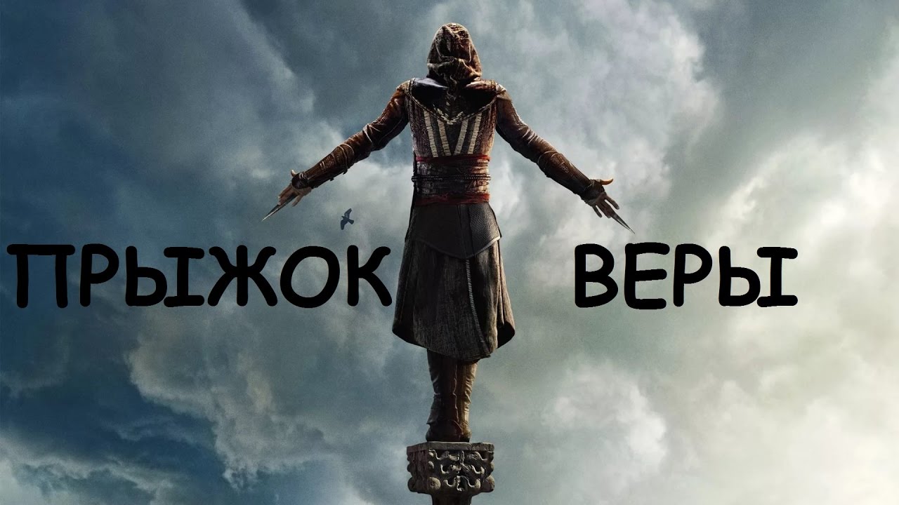 НИГАТИВ [ТРИАДА] - ПРЫЖОК ВЕРЫ ( КРЕДО УБИЙЦЫ ) - YouTube