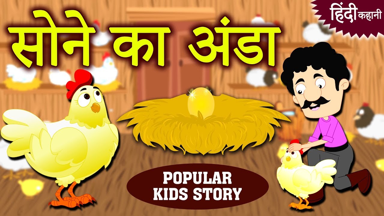      Hindi Kahaniya  Hindi Moral Stories  Bedtime Moral Stories  Hindi Fairy Tales