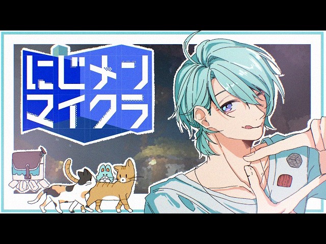 【#にじメンマイクラ】#11 何か面白いことが始まりそうなので短めに【渚トラウト/にじさんじ】