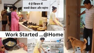 हस्बैंड और बच्चों के कहने पर बनाया ये स्पेशल SAMOSA...Kitchen's Worst Experience || New Work Started