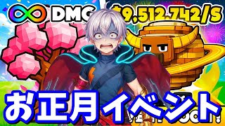 ガーデンのお正月管理者イベント来た…！！【ブレインロット】【フォートナイト】