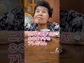 【祖母へ質問】祖父とまた結婚したい?#shorts