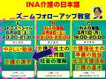 外国人向け入門レベル学習ＧＫＯスペシャル