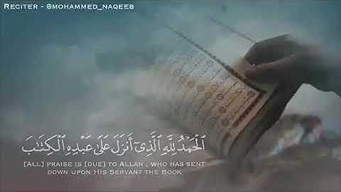 أوائل سورة الكهف || محمد النقيب
