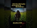 उम्मीदों से बँधी एक जिद्दी सी लड़की#girlhope#motivation #shortvidio
