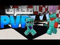 كيف تصير محترف  في ماين كرافت الجوال