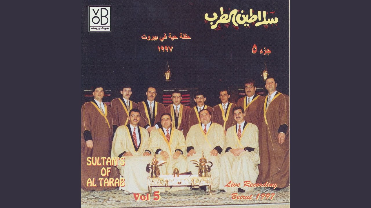 Malek El Ghosn Fil Elriad (Live)