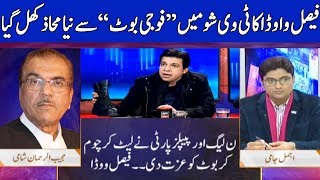 Nuqta e Nazar with Mujeeb Ur Rehman Shami & Ajmal Jami | 15 January 2020 | Dunya News