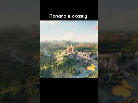 'Зачётная принцесса' (2024) #фильм #комедия #фильмнавечер #2024 #чтопосмотреть #топ #новинка
