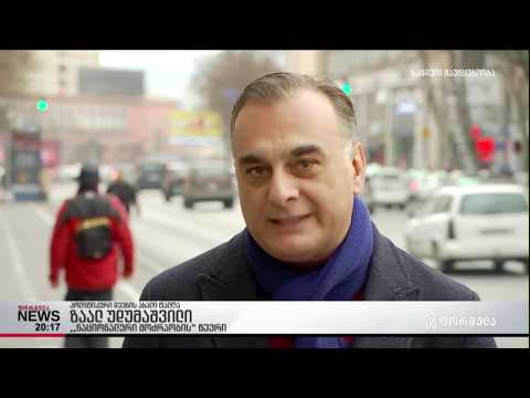 უგულავას საქმეზე პროკურატურა მუხლის გადაკვალიფიცირებას ითხოვს