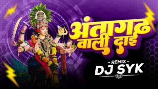 Antagarh Wali Dai ( Remix ) | DJ SYK  | Navratri Special 2026