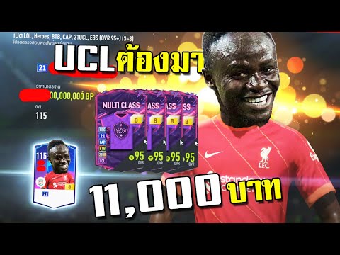 จัดกิจกรรมใหม่!! เปิดได้ตัวนี้พรี้ๆก็เอาแชมป์UCLไปเลยละกัน!!! [FIFA Online 4]