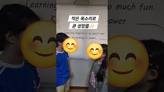 💬 오늘도 영어 한마디 더!매일 조금씩, 우리 아이 영어 자신감🌸