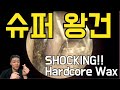 EP.151 돌아온 하드코어 귀지!! (SHOCKING HARDCORE WAX!!)