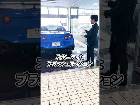 日産 GT-R ブラックエディションに試乗します！安定して速く、サウンドも向上、乗り心地もなめらかとどれをとっても完成度が高まり、名実ともに輸入車と遜色ないスポーツカーです！