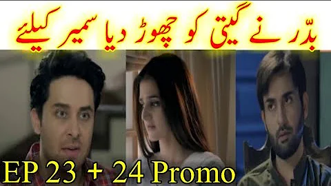 Do Bol Episode 23 & 24 Promo - Do Bol Episode 21 & 22 - Do Bol Episode 23 & 24 Teaser - Episode 22