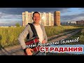 ОБЛОМАЛ НЕМАЛО ВЕТОК!!! из к/ф "Белые росы"