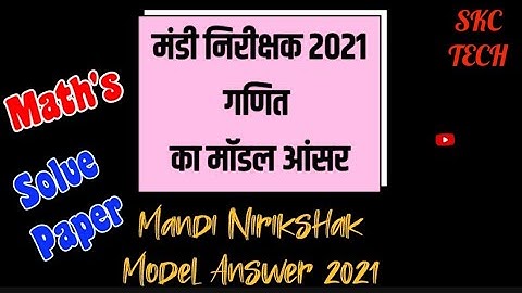 Mandi Nirikshak Maths Answer Key 2021 || मंडी निरीक्षक गणितआंसर || Mandi Nirikshak 2021