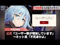 サービス終了前にとんでもない施策をしたソシャゲ、反響がありすぎてユーザー数が増えてしまうwwwww