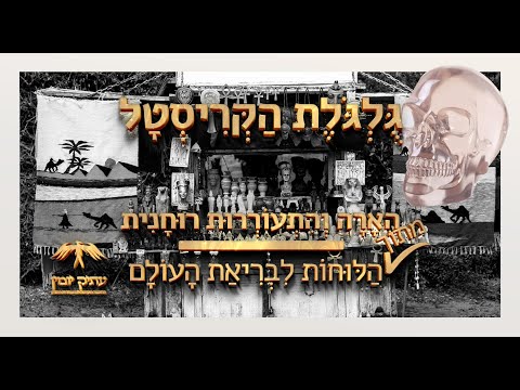 וִידֵאוֹ: 13 שאלות TOP על האינקוויזיציה