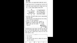 선주고 생명과학1 교재 17쪽 문제2 풀이