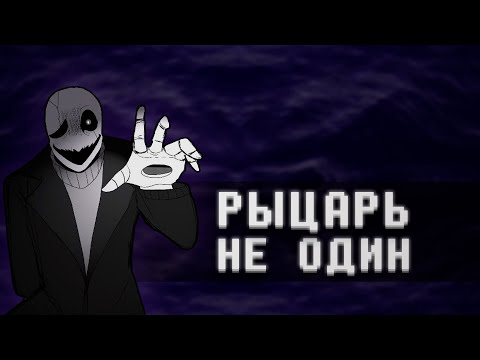 Семь дней - семь рыцарей | deltarune теория