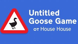 Untitled Goose Game| #1