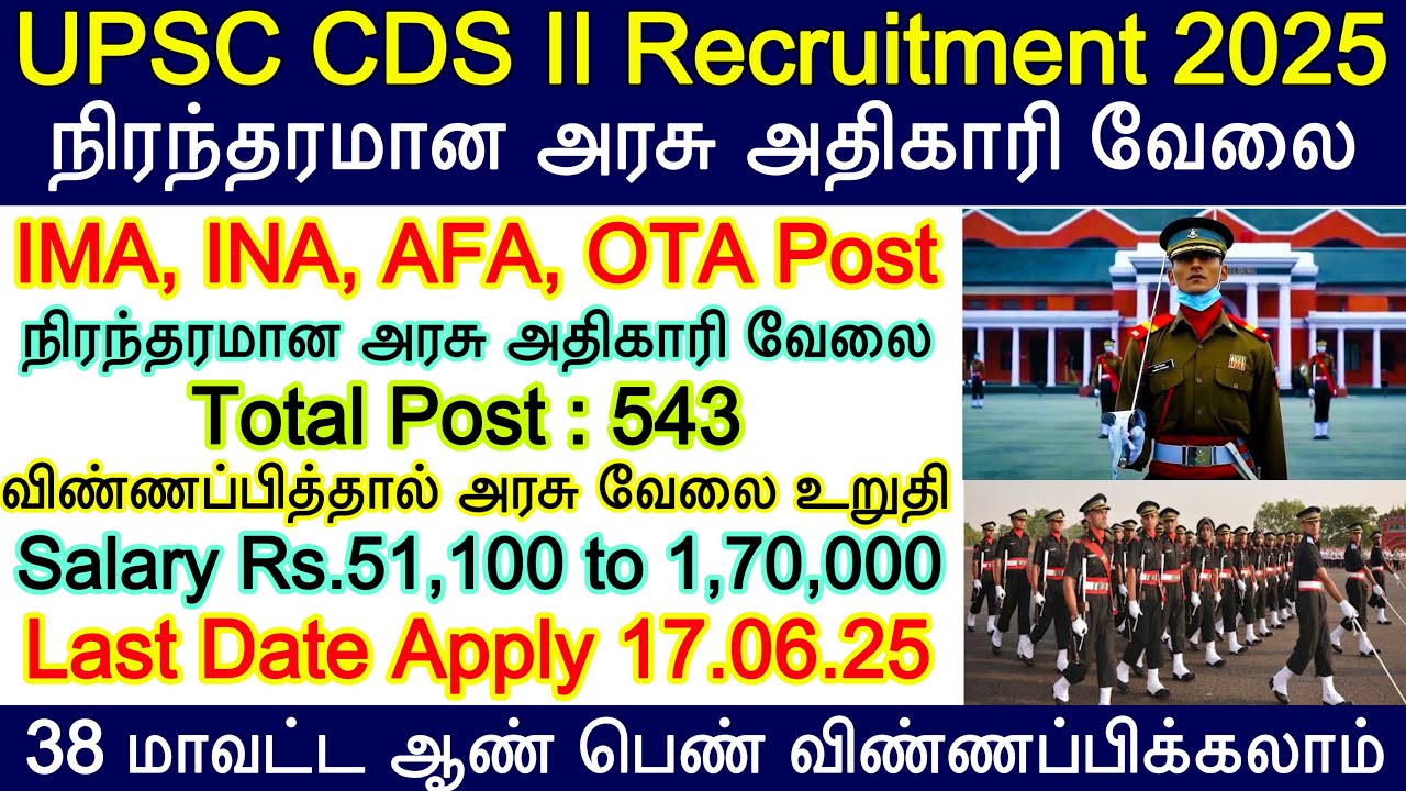 UPSC CDS Exam II Recruitment 2025 UPSC CDS 2 Apply Online 2025 CDS Upsc cds exam ii recruitment 2025 upsc cds 2 apply online 2025 cds