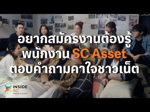 apply job SC Asset