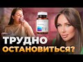 Как избавиться от САХАРНОЙ зависимости? | обзор на ХРОМБЕРИН dr.Zubareva