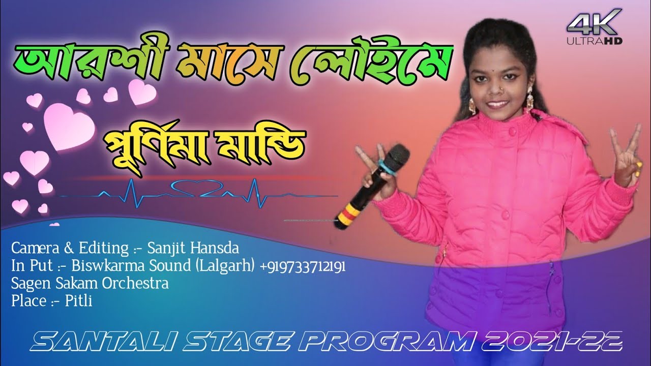 Arsi Mase Loyme  Purnima Mandi  Santali Stage Program 2021 22