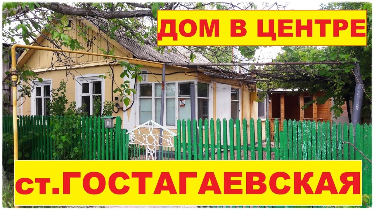 Сборный дом в Гостагаевская цена Сборный дом в Гостагаевская цена