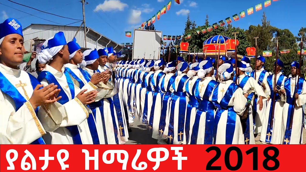 Addis Ababa Timkat 2018 - Traditional Ethiopian Orthodox Celebration