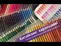 Обзор китайских карандашей GuangHui. ИМХО, лучшие бюджетные карандаши!