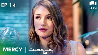Pehli Muhabbat | Mercy - Episode 14 | Turkish Drama | Urdu Dubbing | RJ1N