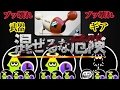 ぶっ壊れブキ&ぶっ壊れギア組み合わせたら強すぎた件