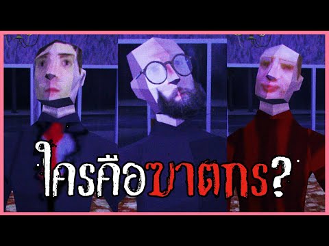 ศพเด็กสุดสยองถูกฆ่าที่โรงแรม ใครกันแน่คือคนร้าย? | The Elevator