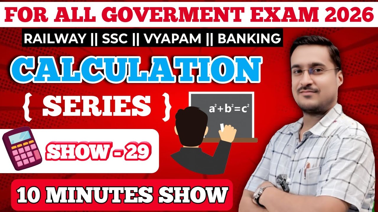 THE 10 MINUTE SHOW | SPECIAL MATHS | GROUP D | NTPC | MP POLICE |SSC GD & CGL | ALP& TECH| ALL EXAM 