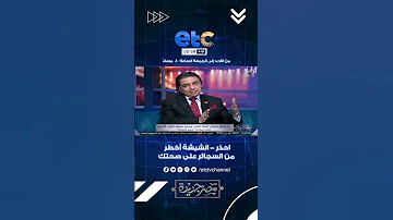 احذر الشيشة اخطر من السجائر على صحتك 